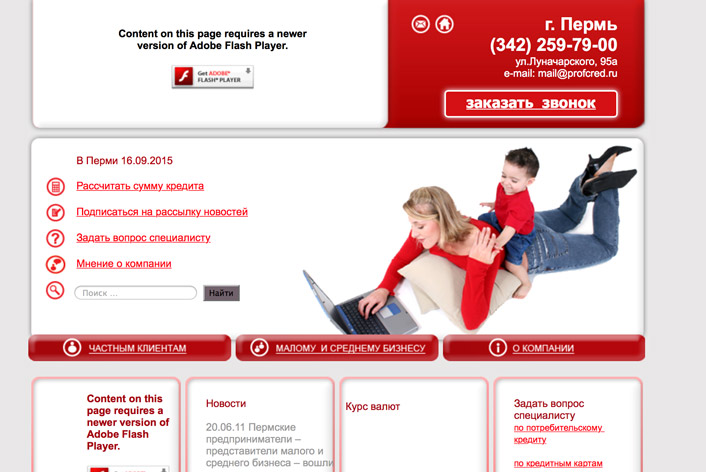 profcred.ru