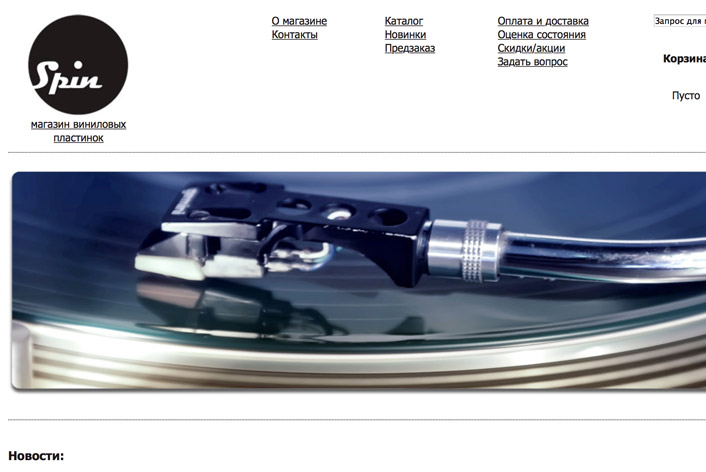 spinvinyl.ru