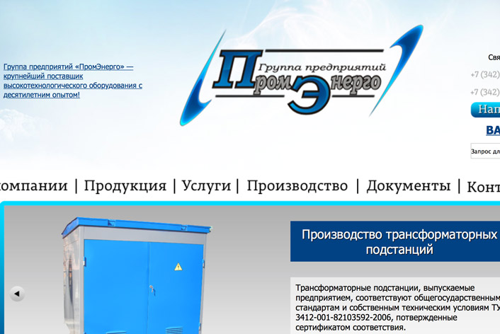 promenergo-perm.ru